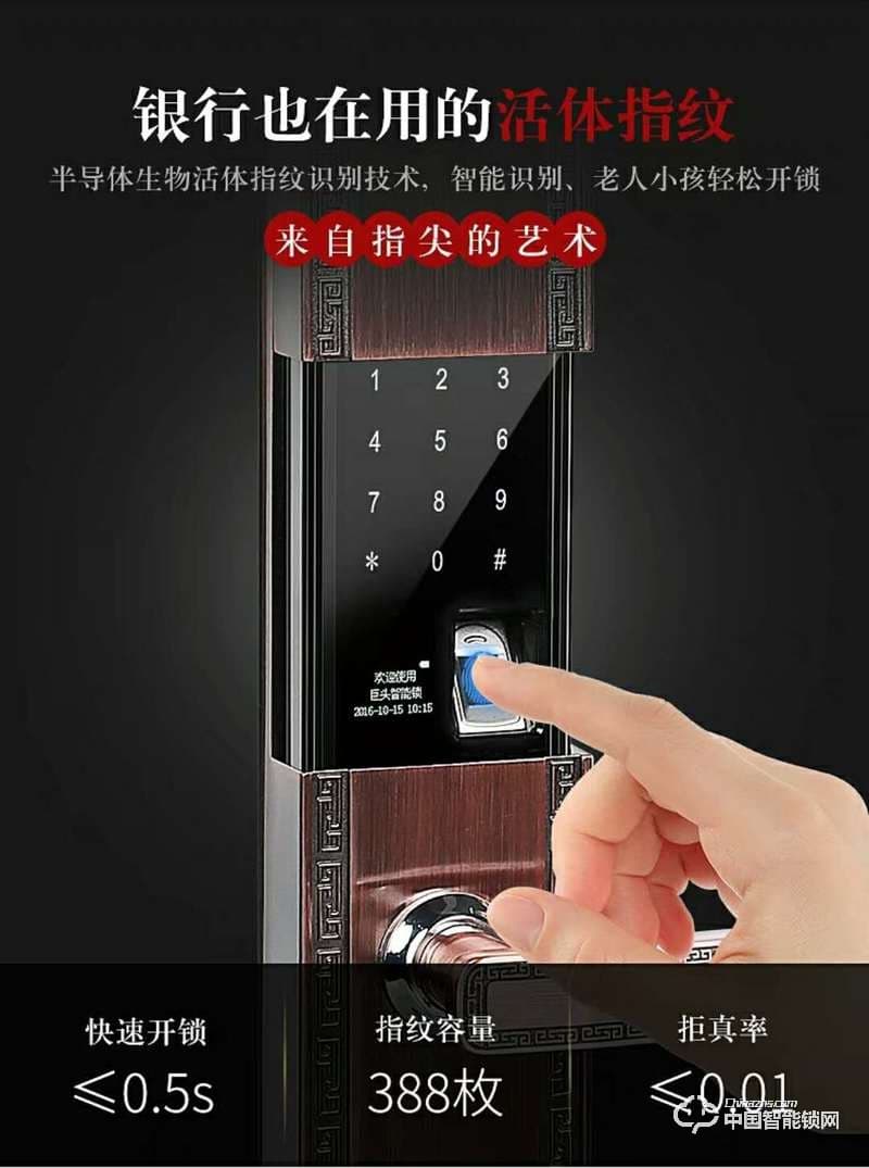 智得利智能鎖 滑蓋指紋密碼鎖 防盜門智能鎖A-330