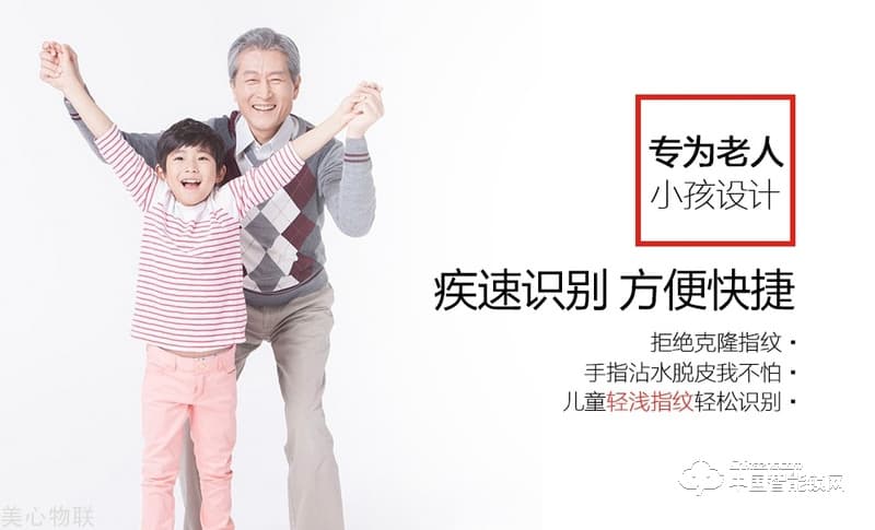 美心物聯(lián)智能鎖 滑蓋指紋密碼鎖 防盜門智能鎖