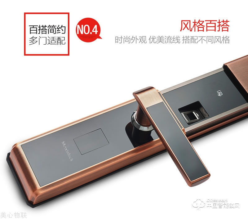 美心物聯(lián)智能鎖 滑蓋指紋密碼鎖 防盜門智能鎖