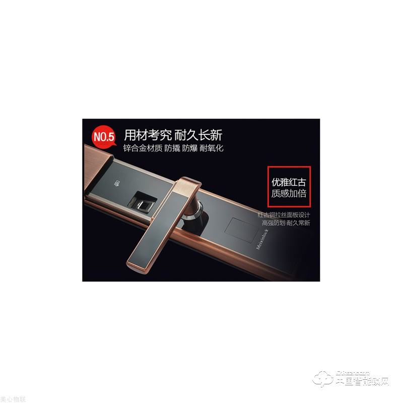 美心物聯(lián)智能鎖 滑蓋指紋密碼鎖 防盜門智能鎖