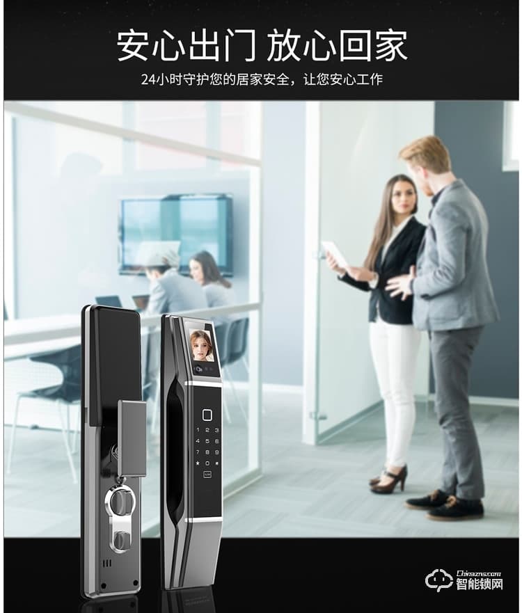 皇家金盾指紋鎖 R20人臉識(shí)別家用防盜門(mén)鎖