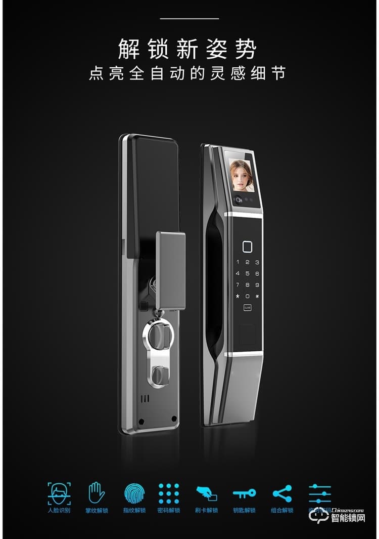 皇家金盾指紋鎖 R20人臉識(shí)別家用防盜門(mén)鎖