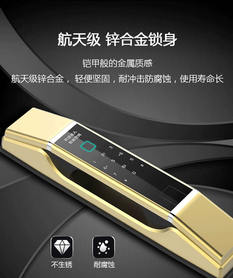 皇家金盾智能鎖 Q1家用智能門(mén)鎖推拉式開(kāi)鎖
