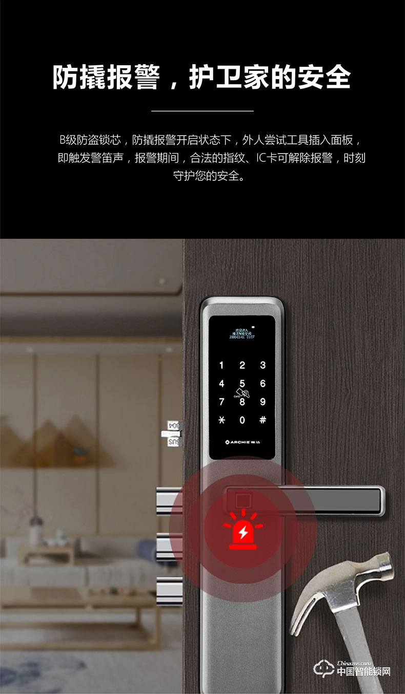 雅潔智能鎖 AJ2041-09指紋鎖家用防盜門電子門鎖密碼鎖
