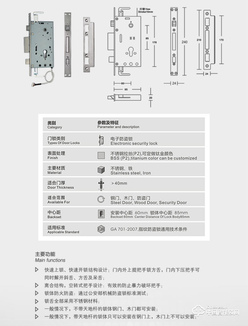 雅潔智能門(mén)鎖 AJ1021-01防盜大門(mén)密碼鎖戶(hù)外家用