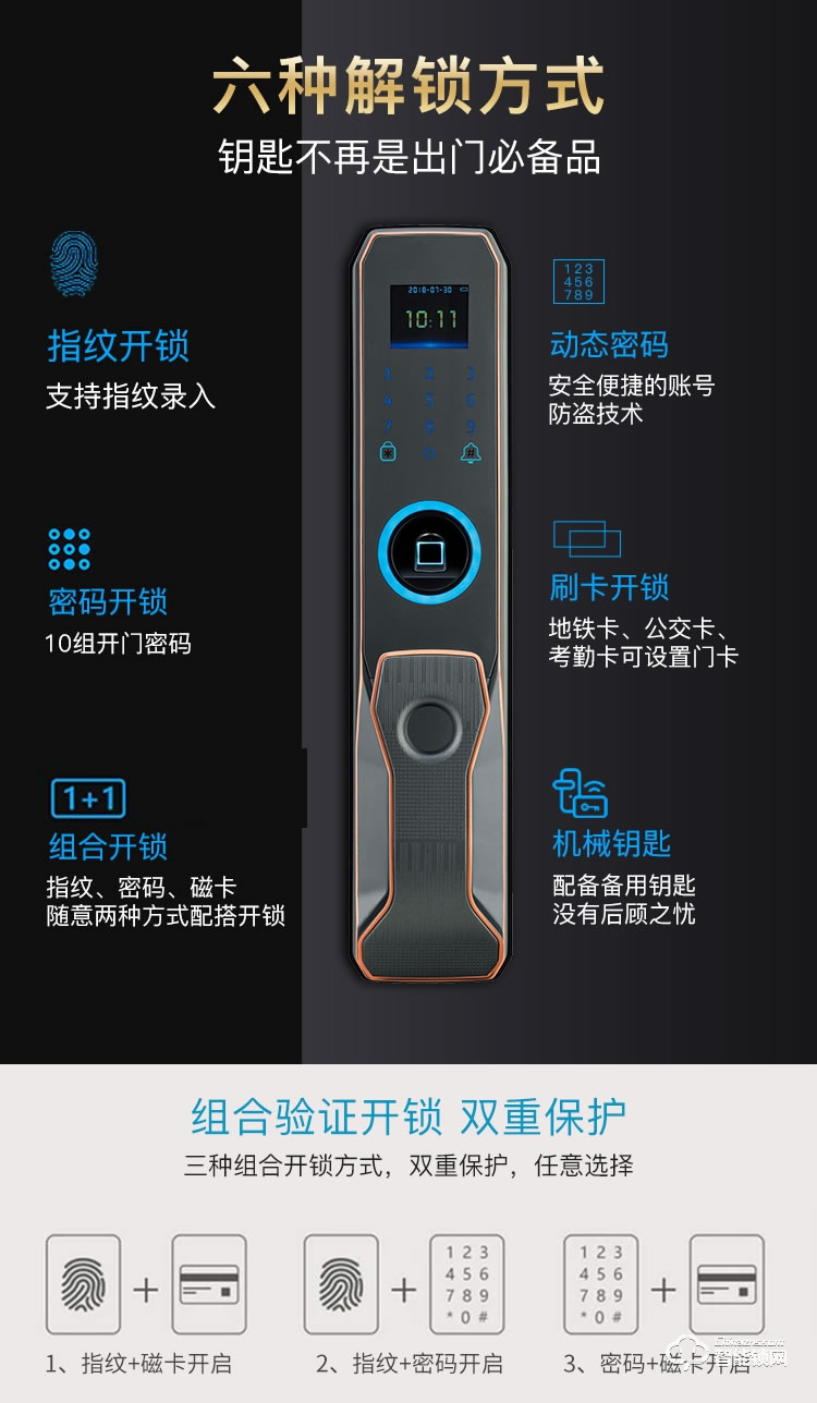 威爾漢森智能鎖 家用指紋鎖密碼鎖刷卡鎖V8