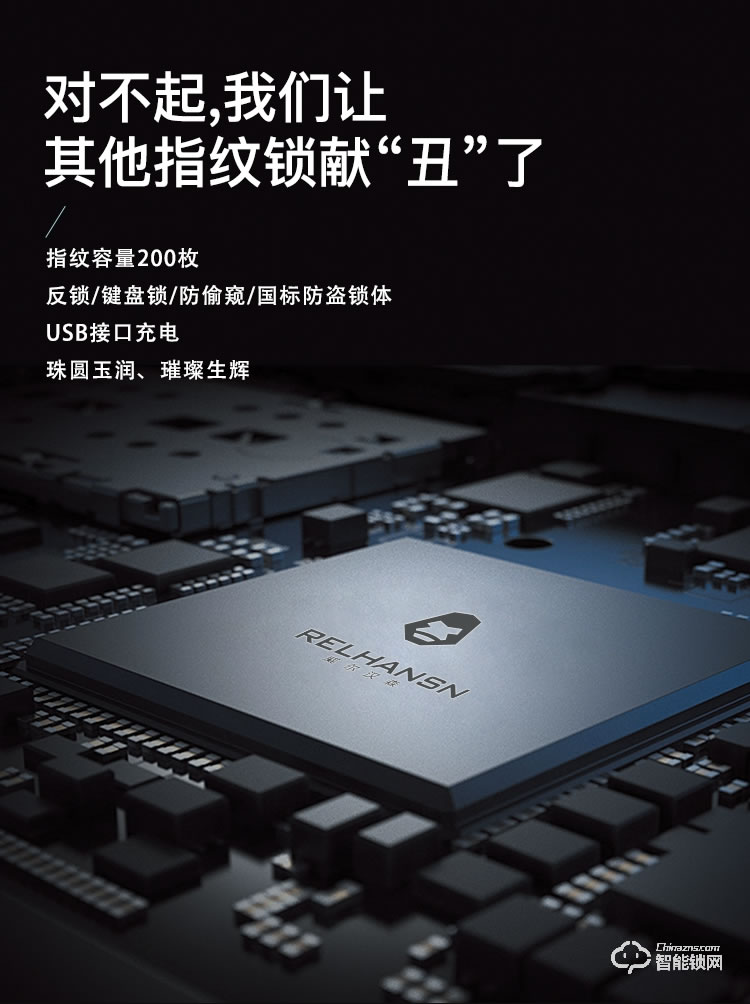 威爾漢森智能鎖 家用指紋鎖密碼鎖刷卡鎖V8