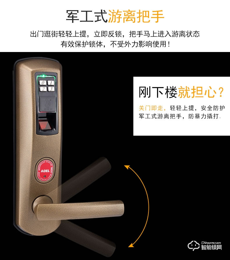 愛迪爾指紋鎖 8912家用遙控智能指紋鎖