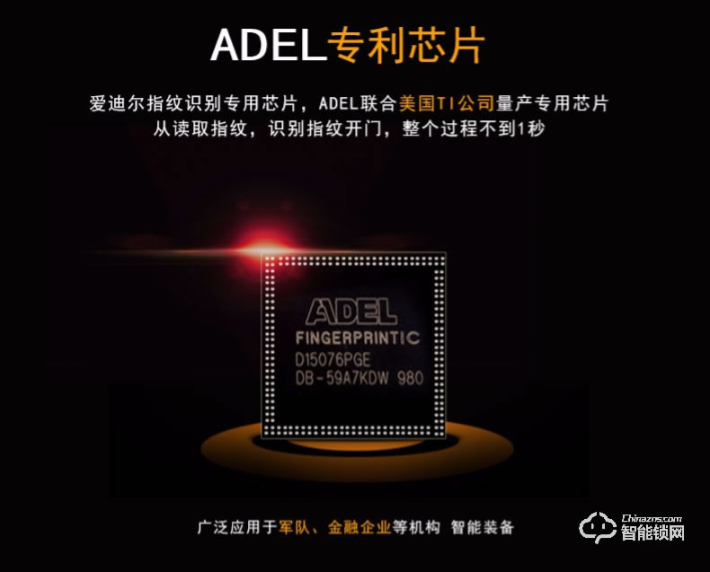愛迪爾指紋鎖 US3-6型智能指紋防盜門鎖指紋鎖