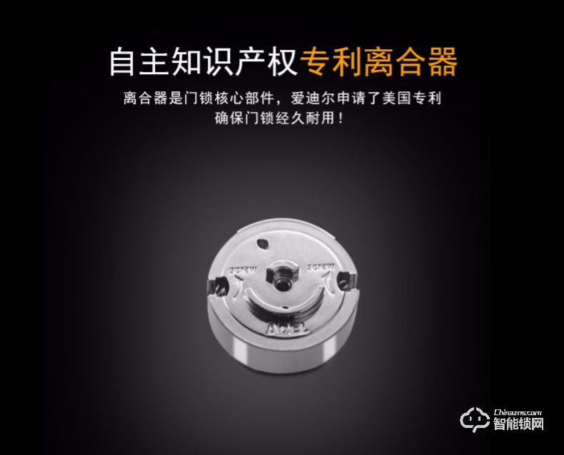 愛迪爾指紋鎖 US3-6型智能指紋防盜門鎖指紋鎖