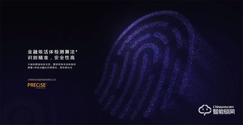 小米智能鎖 一體化活體指紋鎖