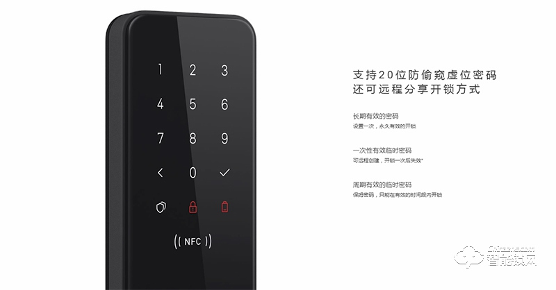 小米智能鎖 一體化活體指紋鎖