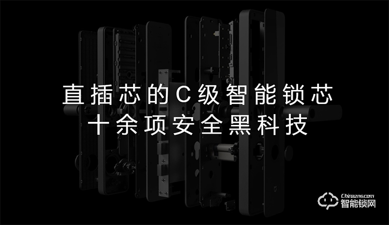小米智能鎖 一體化活體指紋鎖