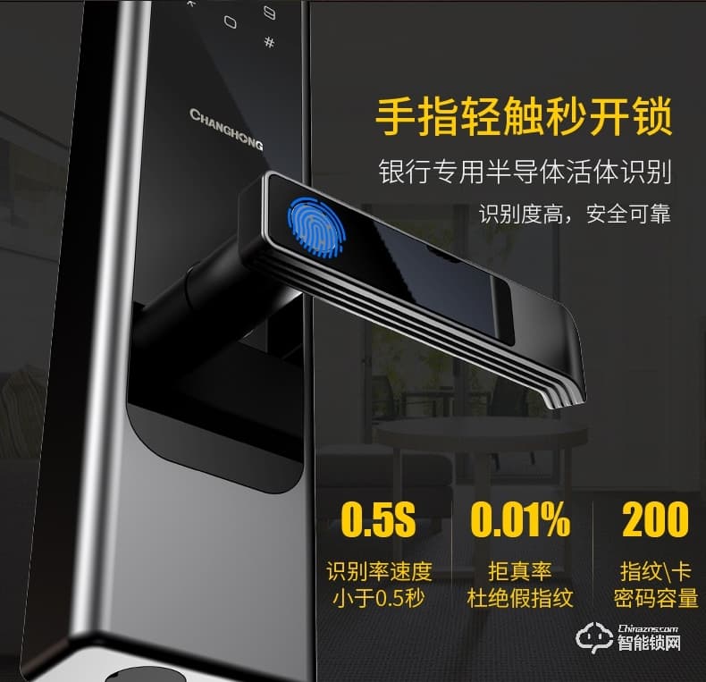 長(zhǎng)虹智能鎖 B6家用防盜門鎖智能鎖密碼鎖