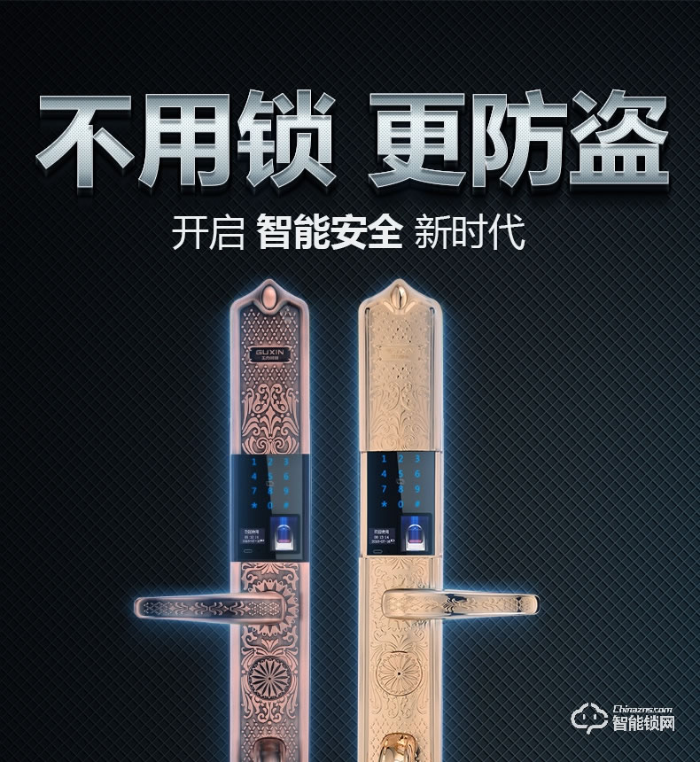 王力指紋鎖 Z502密碼鎖IC卡鎖