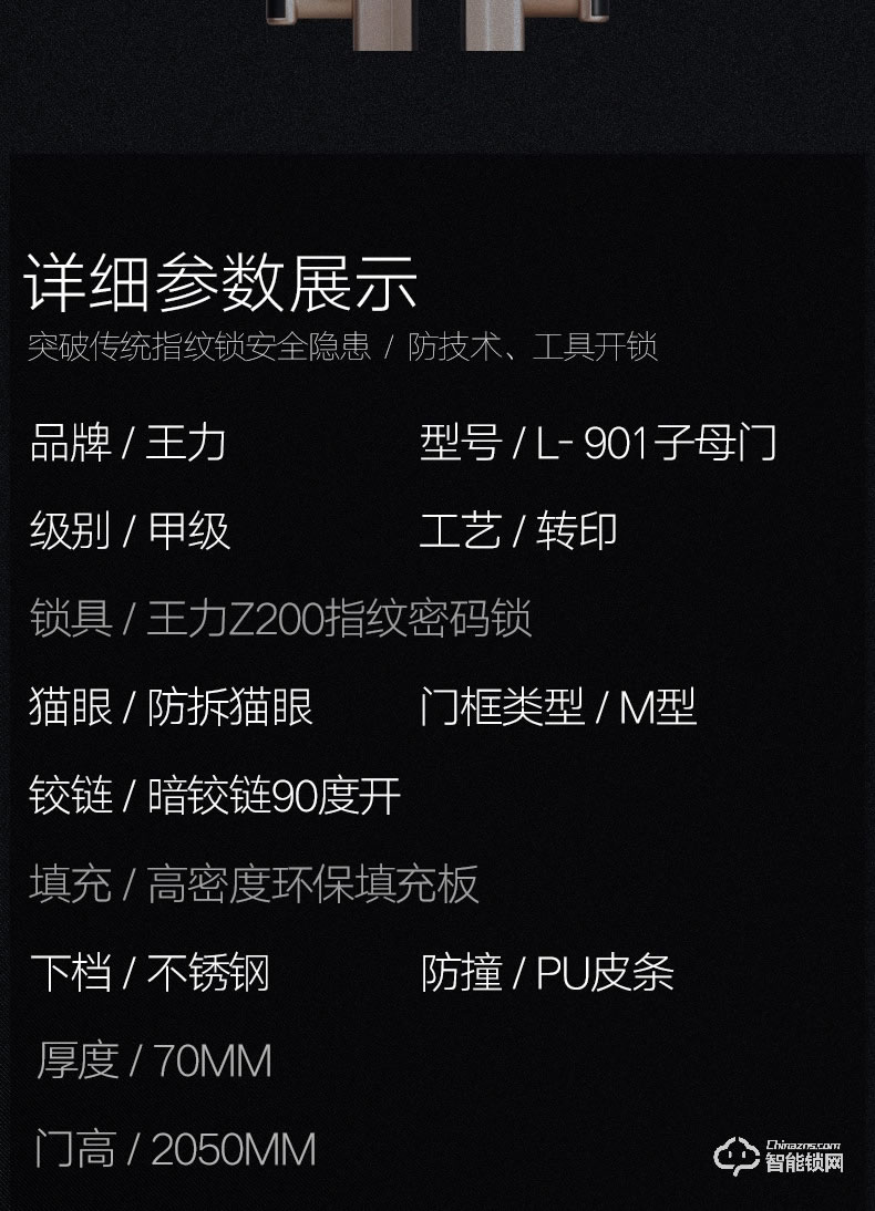 王力指紋鎖 GL208家用智能安全門密碼鎖