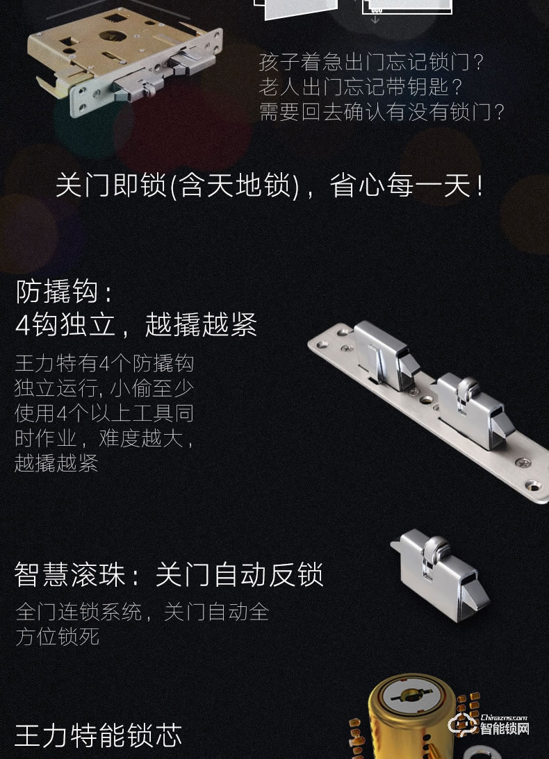 王力指紋鎖 GL208家用智能安全門密碼鎖