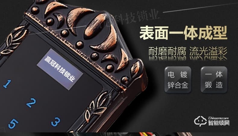 贏冠智能鎖 別墅大門銅門指紋鎖