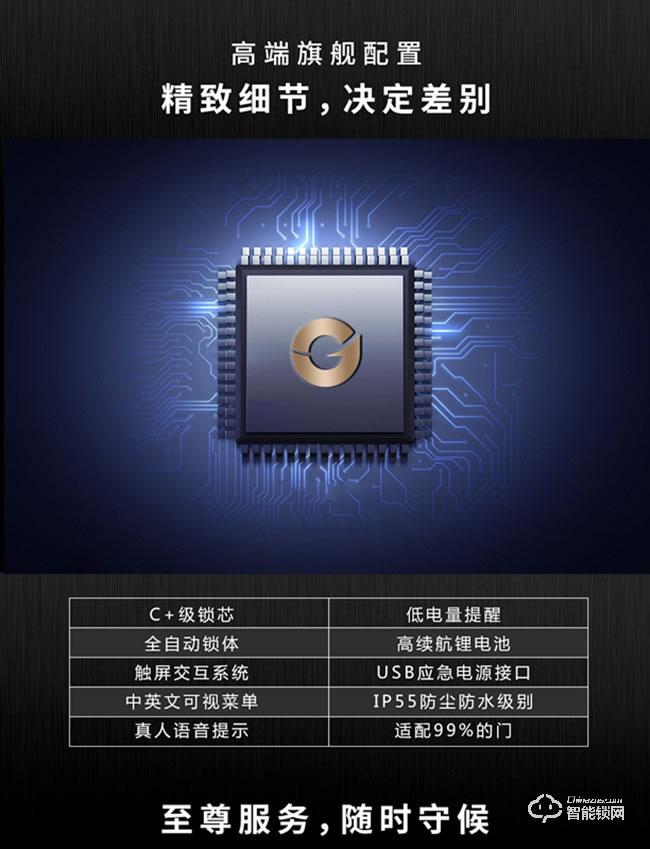 君工智能鎖 指靜脈人臉識別鎖防盜門鎖