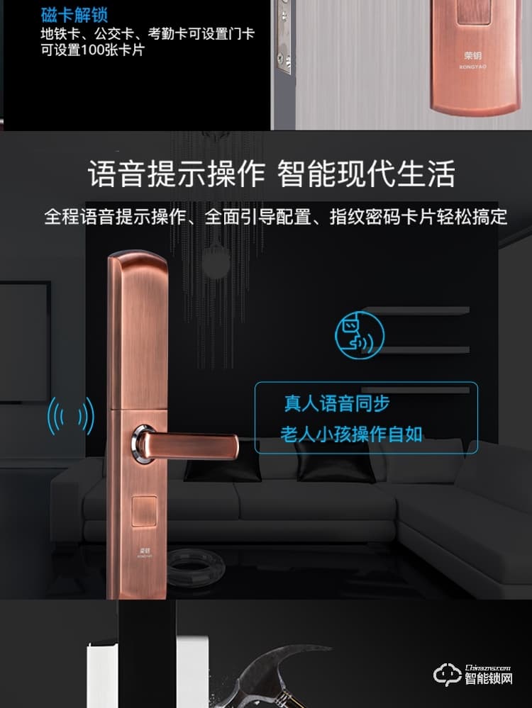 榮鑰指紋鎖 S14家用防盜門鎖智能電子門鎖