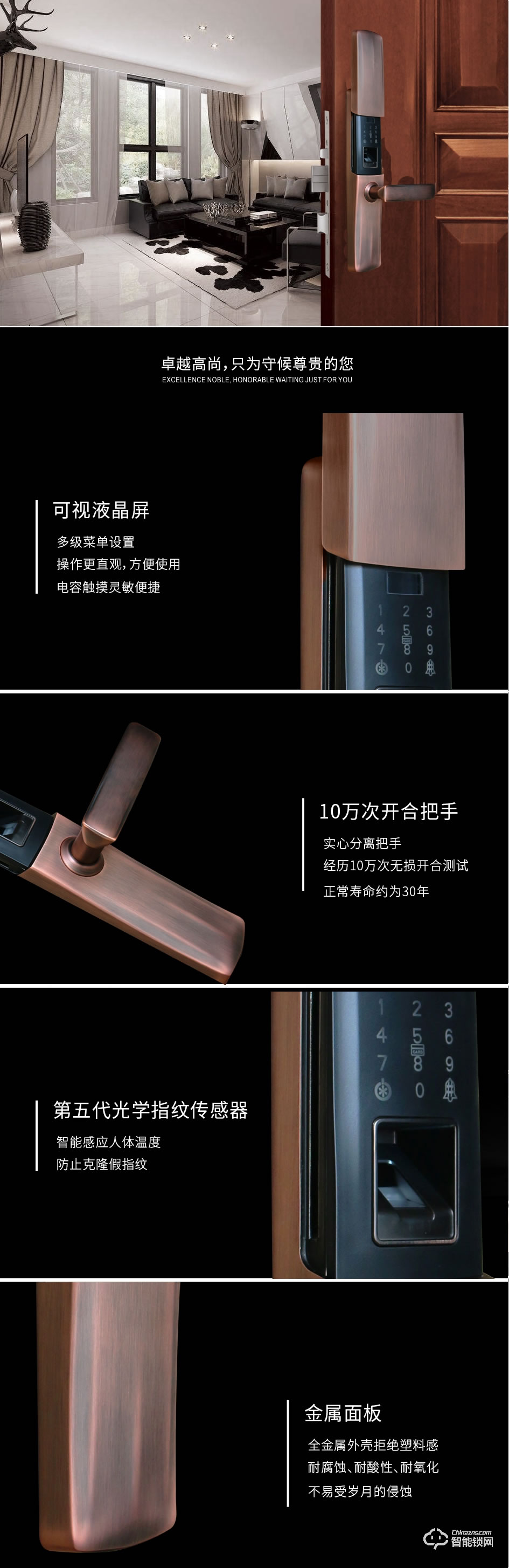 英仕諾智能鎖 SF-H1805光學(xué)指紋傳感器鎖