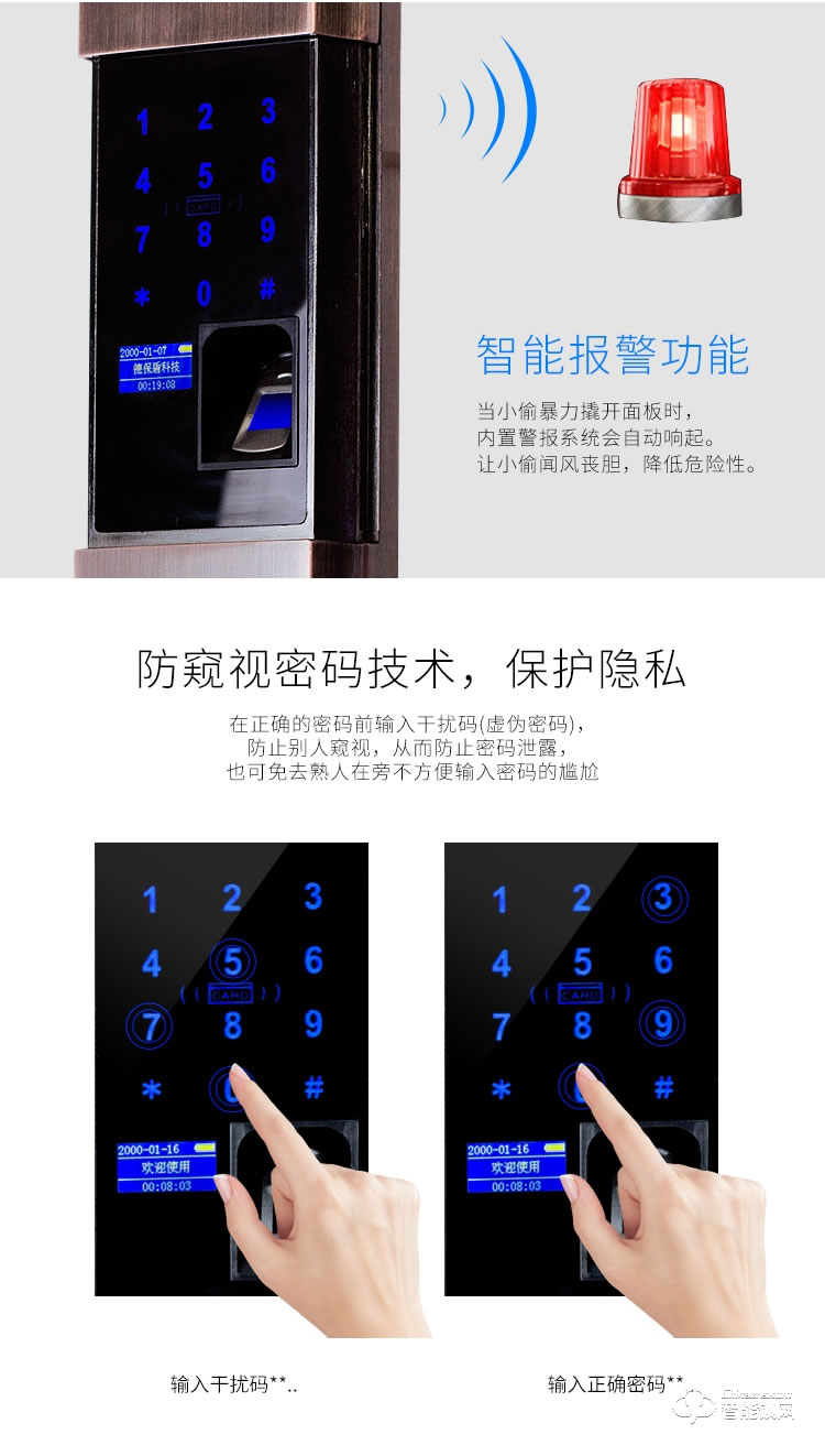 德堡盾指紋鎖 DH773家用防盜門滑蓋智能鎖