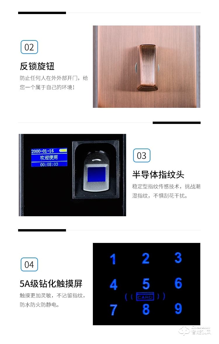 德堡盾指紋鎖 DH773家用防盜門滑蓋智能鎖