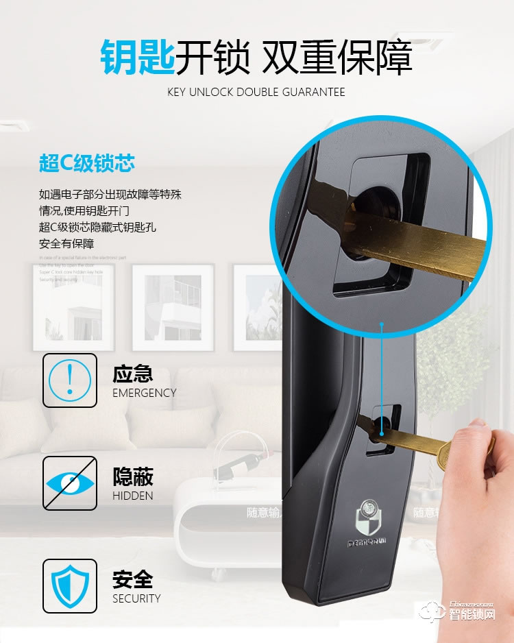 德堡盾指紋鎖 N7全自動(dòng)高檔智能指紋鎖