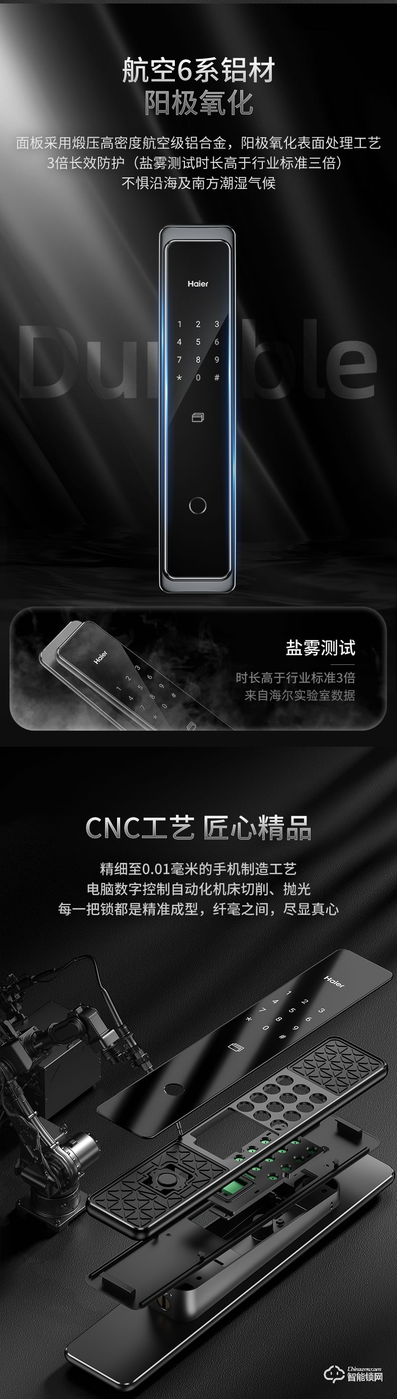 海爾智能鎖 智系列全自動(dòng)家用APP遠(yuǎn)程防盜密碼鎖