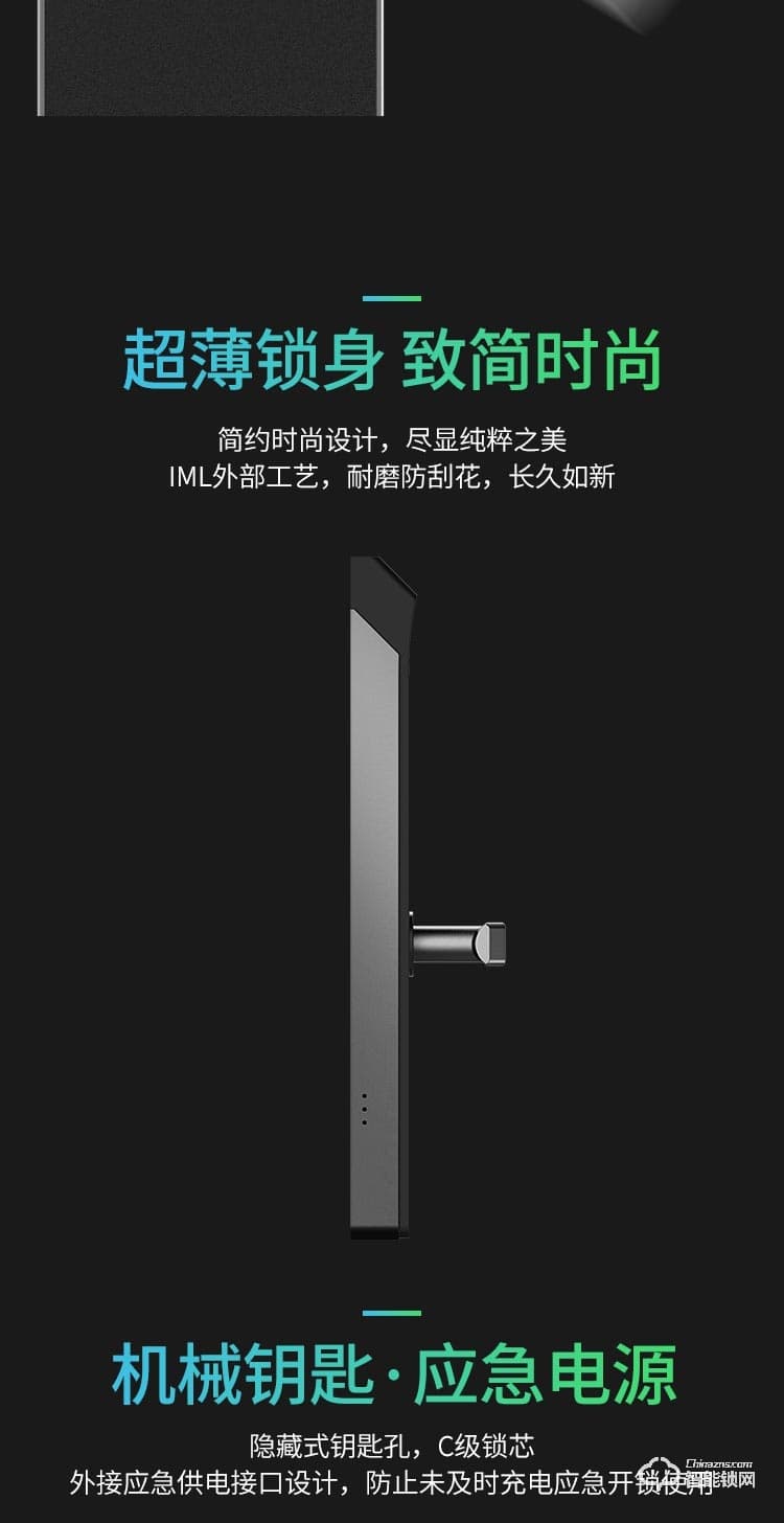 艾銳世虹膜智能鎖 i80二代雙目虹膜鎖