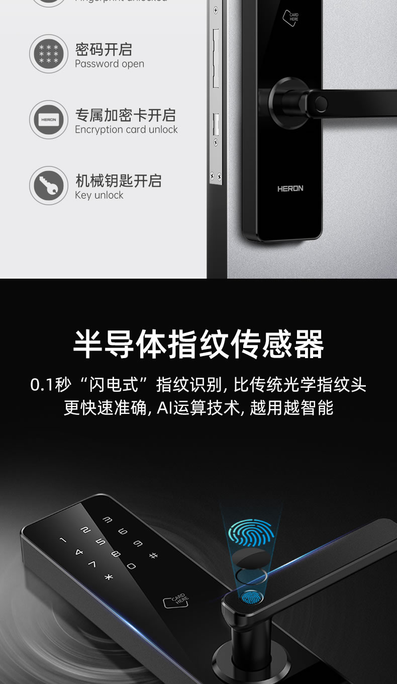 黑龍智能鎖 H7家用防盜門電子鎖指紋鎖