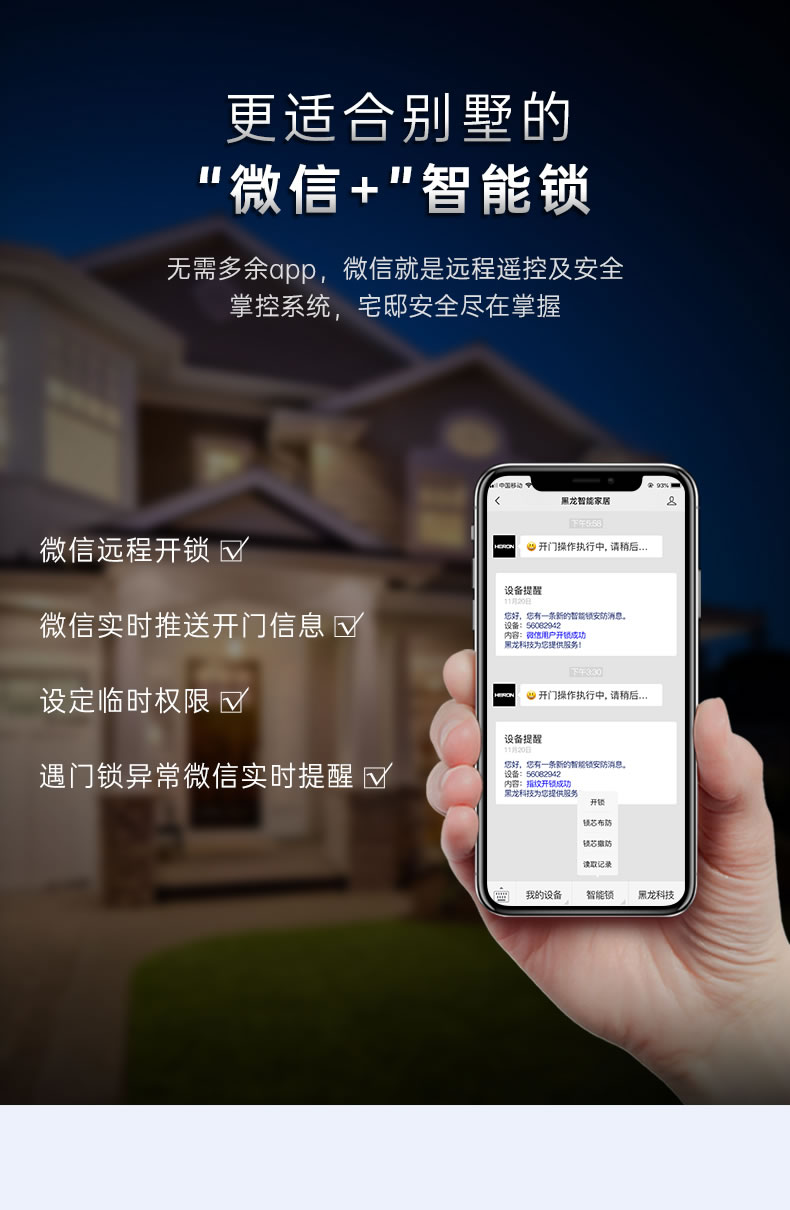 黑龍智能鎖 802別墅門指紋鎖家用防盜門鎖