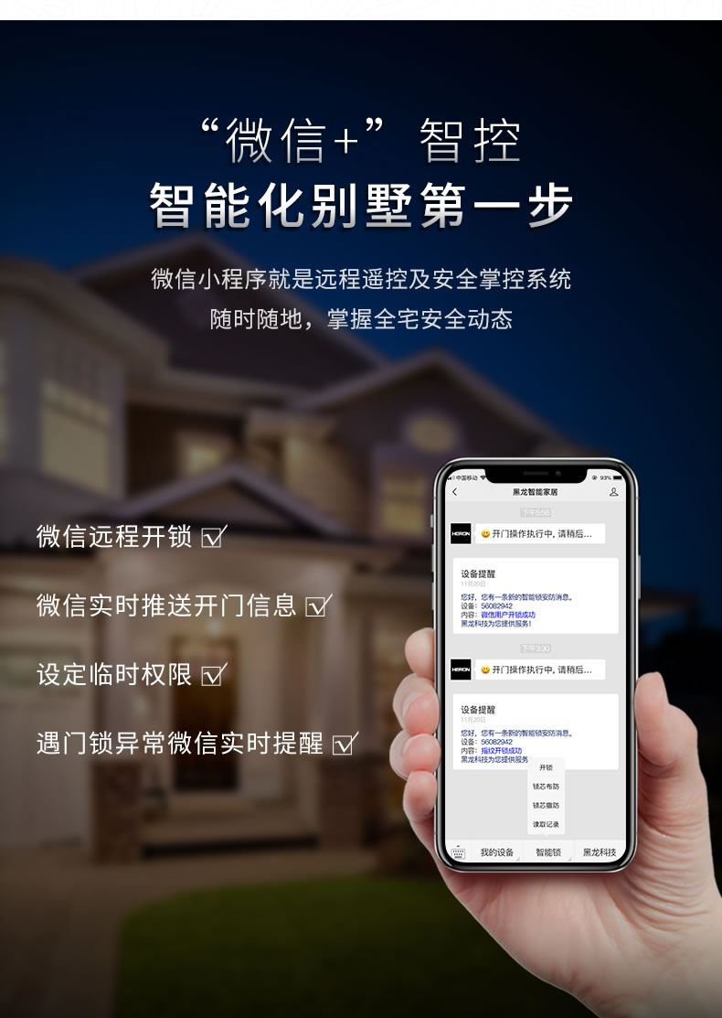 黑龍智能鎖 8848指靜脈豪華別墅智能密碼鎖電子門(mén)鎖