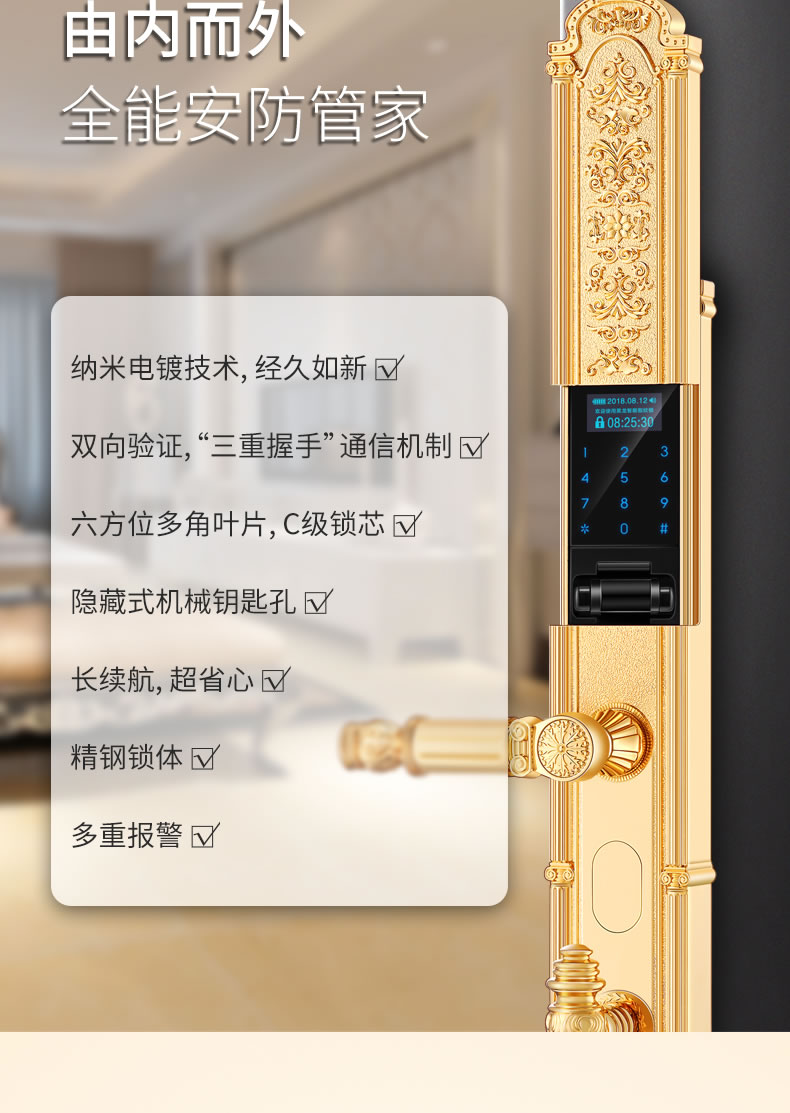 黑龍智能鎖 8848指靜脈豪華別墅智能密碼鎖電子門(mén)鎖