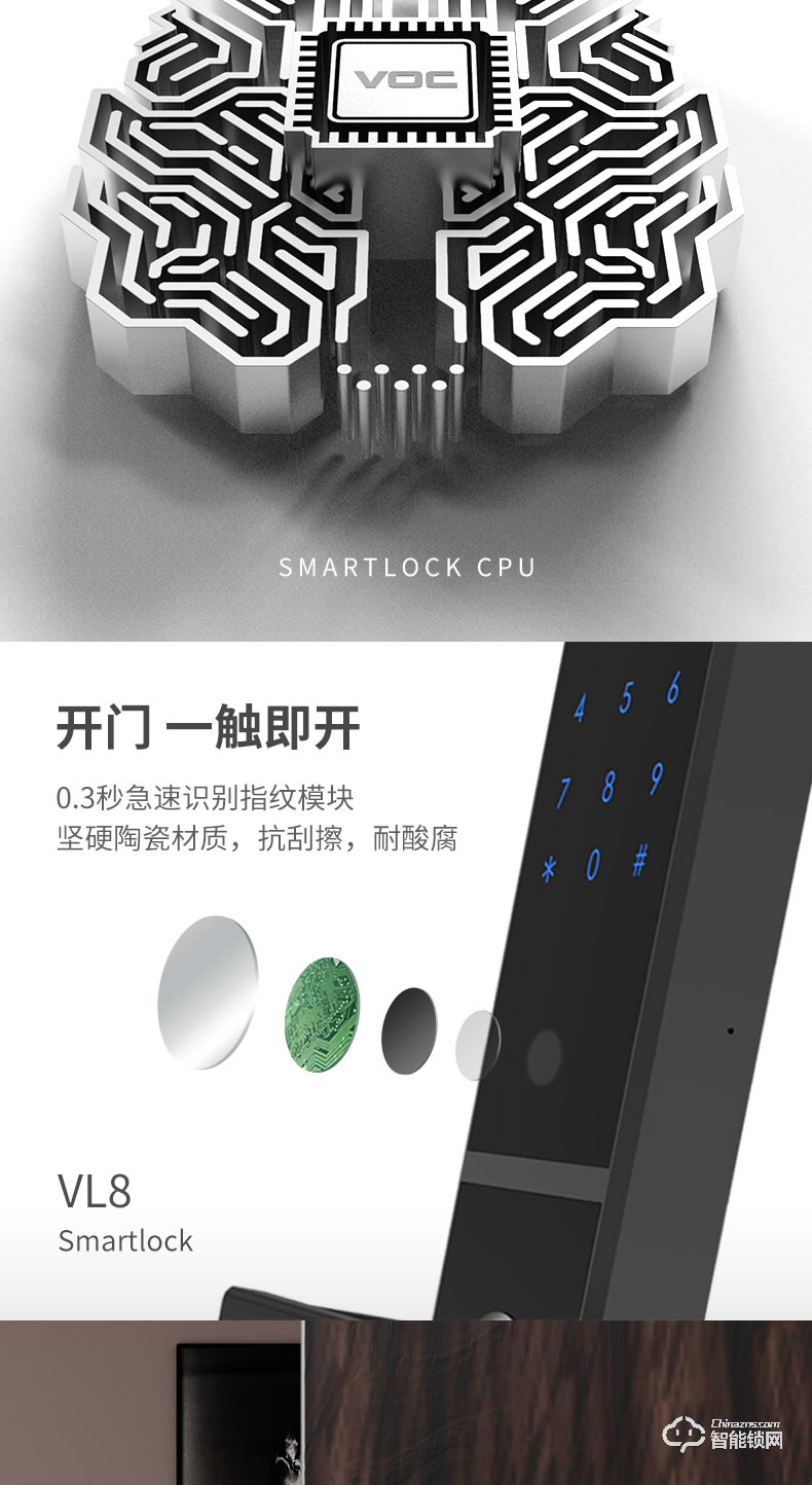 VOC智能鎖 VL8家用防盜門磁卡鎖電子密碼鎖門鎖