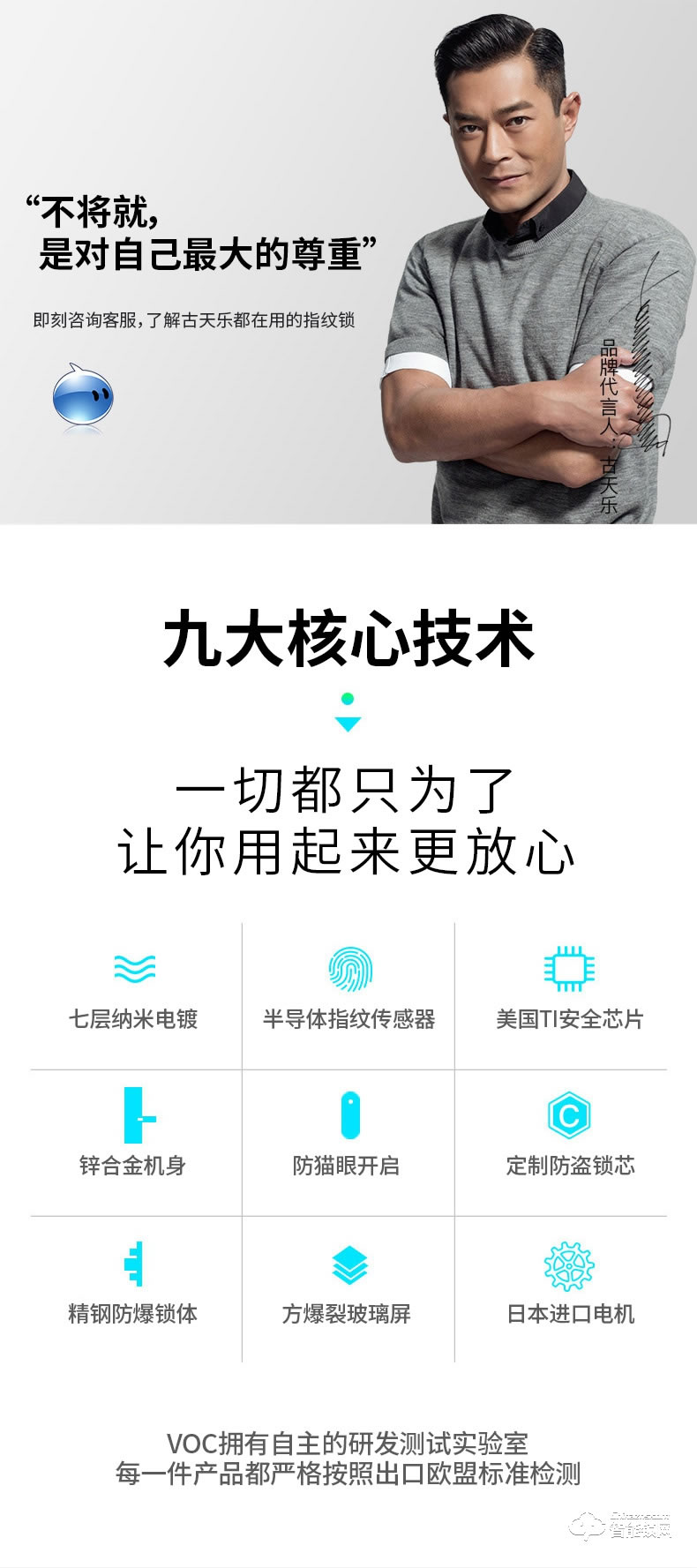 VOC智能鎖 V7703F滑蓋家用防盜門智能鎖電子鎖