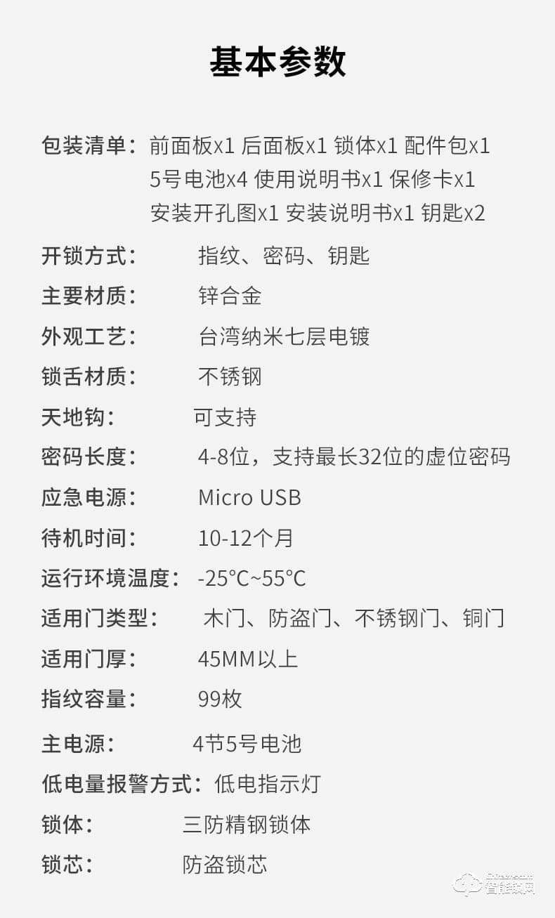 VOC智能鎖 V7703F滑蓋家用防盜門智能鎖電子鎖