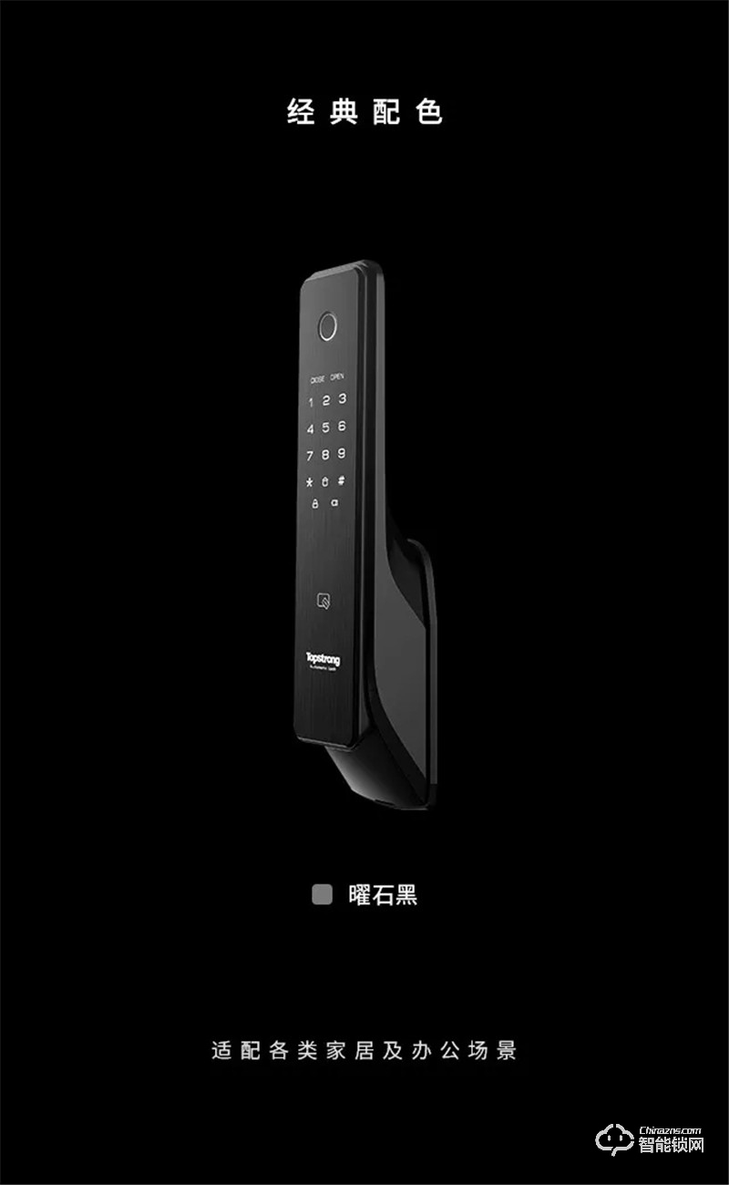 頂固智能鎖 TX smart室內(nèi)全自動(dòng)推拉智能鎖
