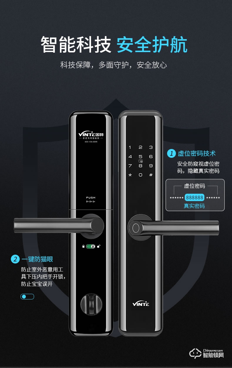 因特智能鎖 D90家用防盜門鎖通用型電子密碼鎖