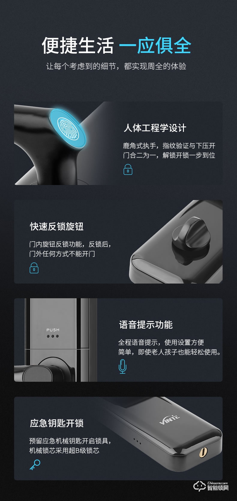 因特智能鎖 D90家用防盜門鎖通用型電子密碼鎖