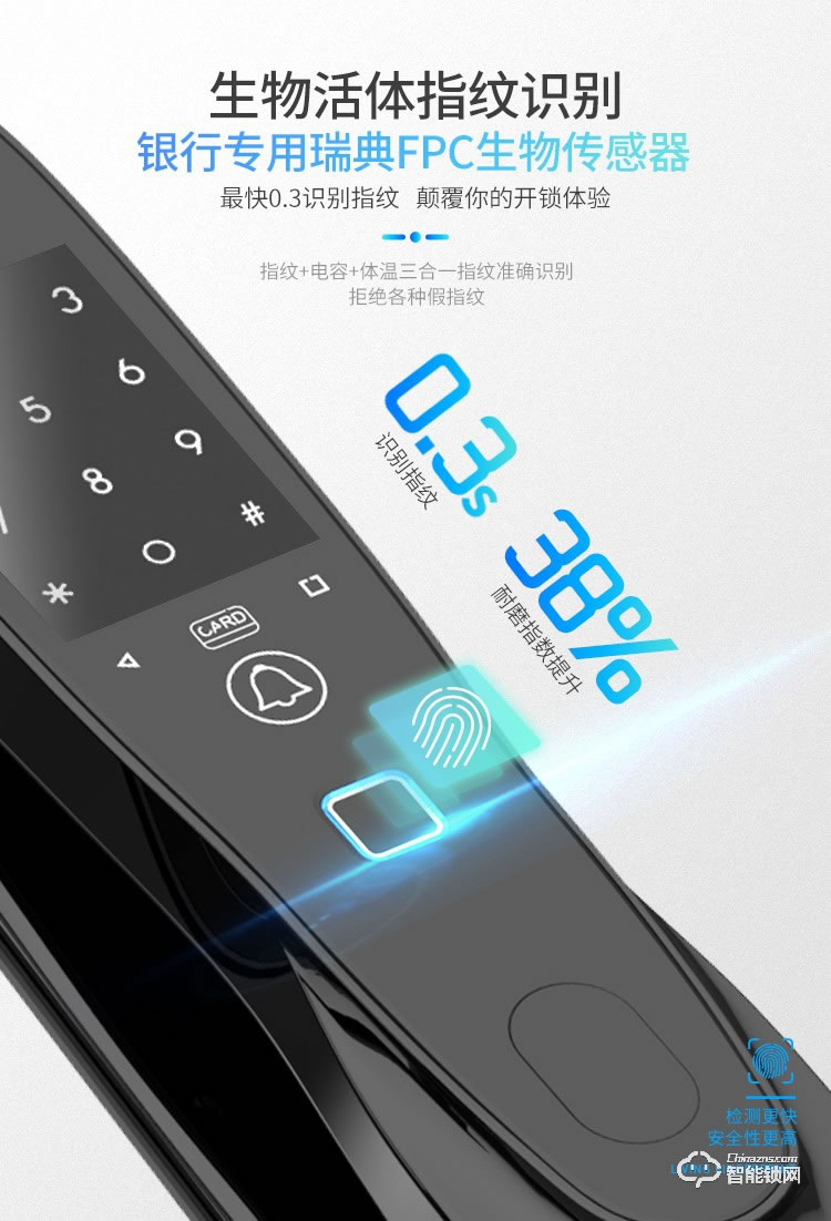西紅仕智能鎖 α9防盜門(mén)密碼智能指紋鎖