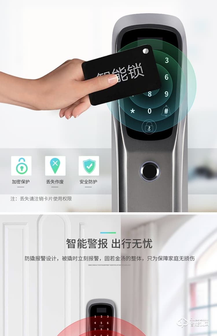 索立捷智能鎖 168現(xiàn)代風格智能指紋鎖