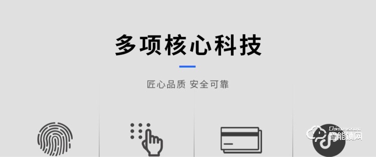 索立捷智能鎖 S-288全自動指紋密碼智能鎖