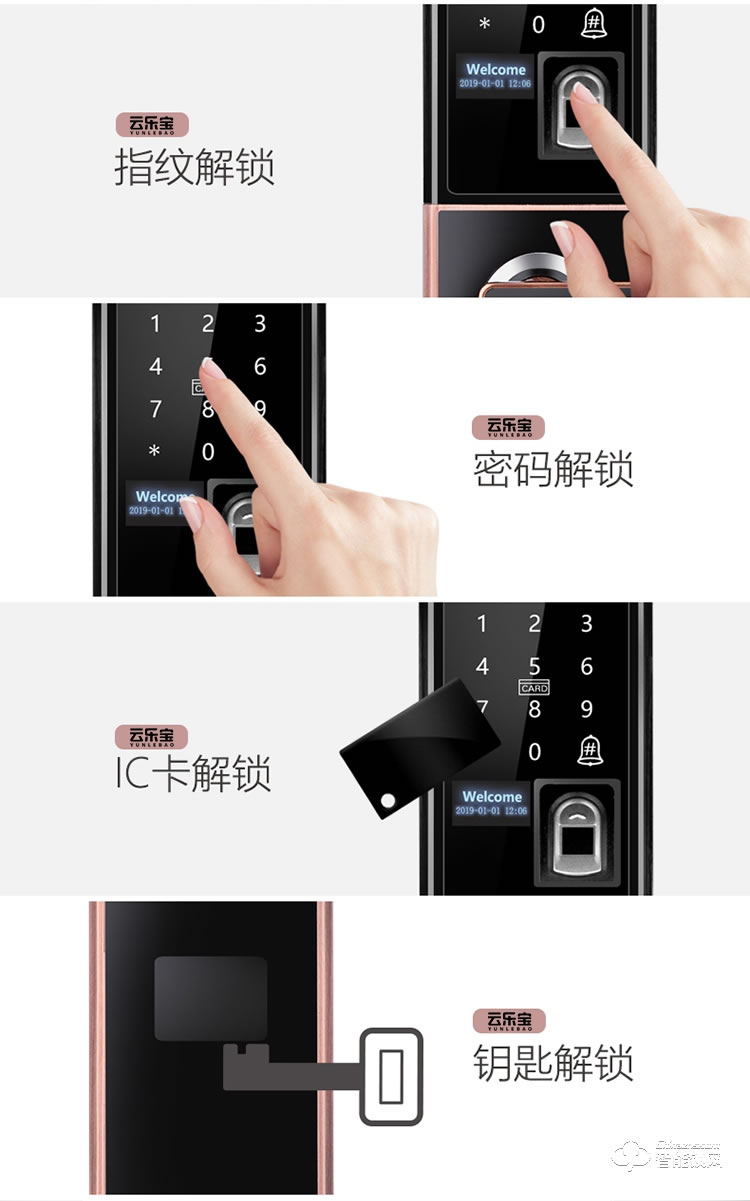云樂寶智能鎖 H2全自動滑蓋智能感應(yīng)指紋密碼鎖
