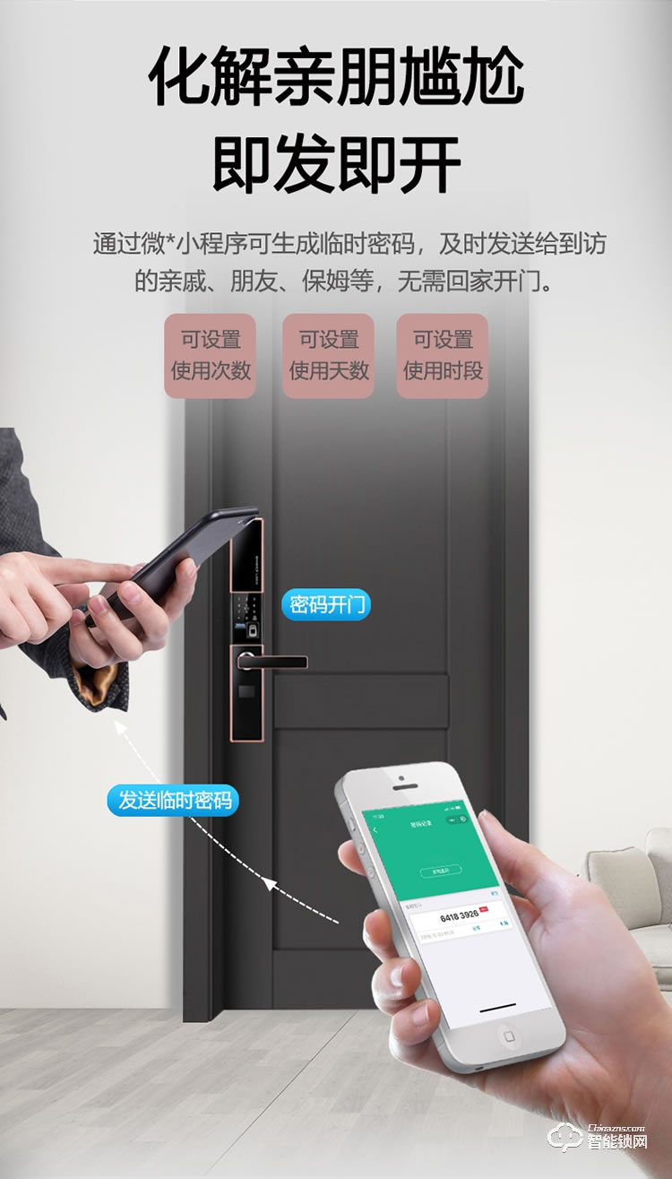 云樂寶智能鎖 H2全自動滑蓋智能感應(yīng)指紋密碼鎖