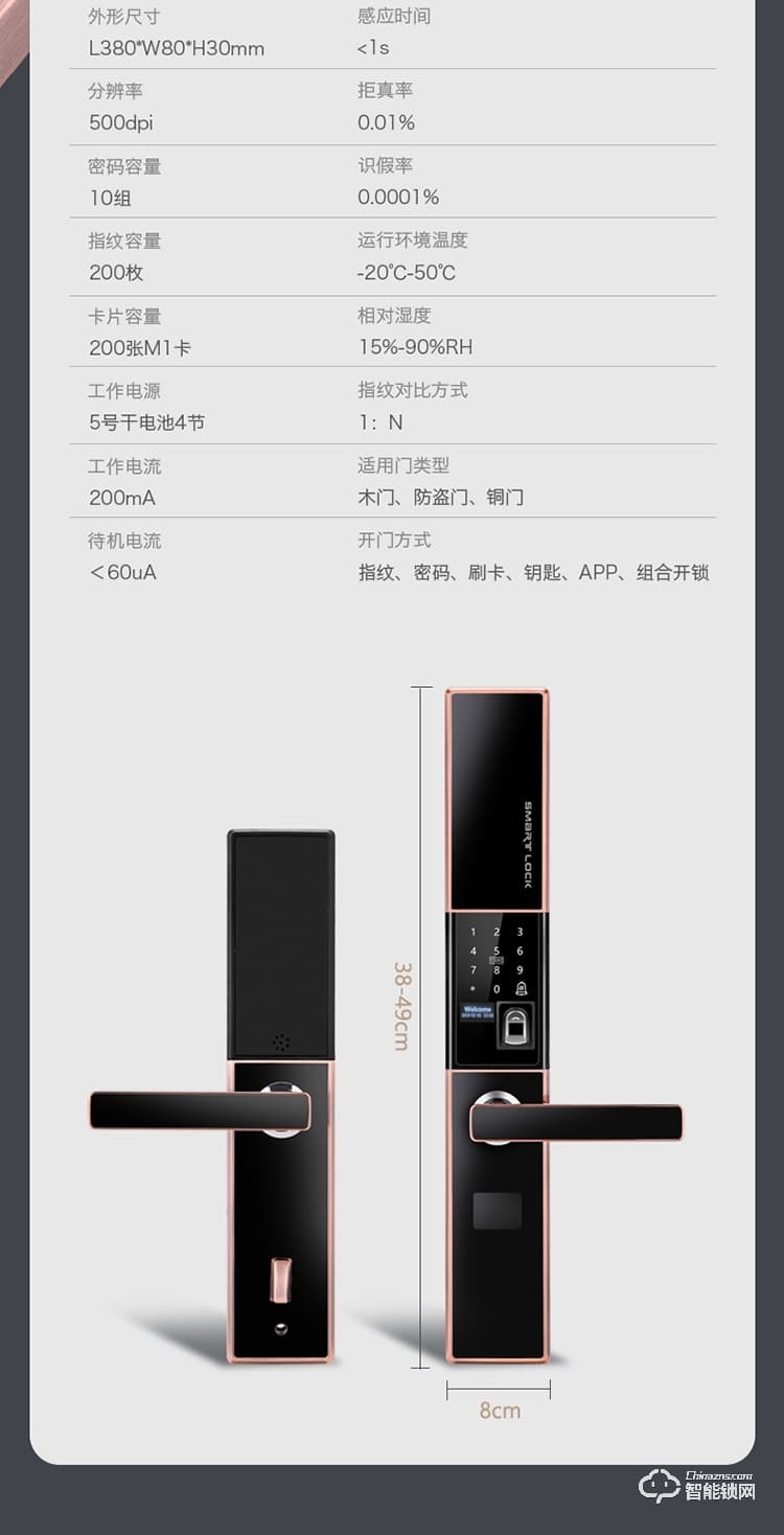 云樂寶智能鎖 H2全自動滑蓋智能感應(yīng)指紋密碼鎖