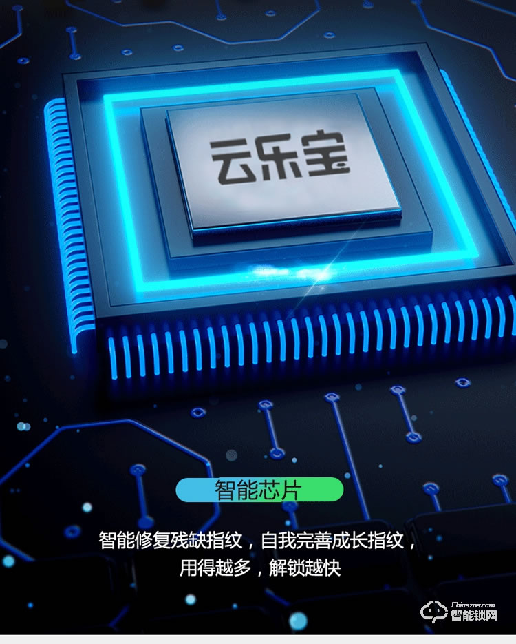 云樂(lè)寶智能鎖 X3家用防盜門(mén)密碼鎖遠(yuǎn)程密碼