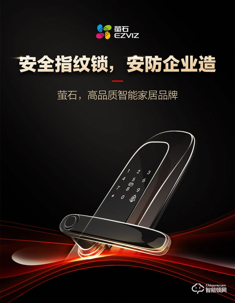 螢石智能鎖 DL30VS一握開智能貓眼鎖