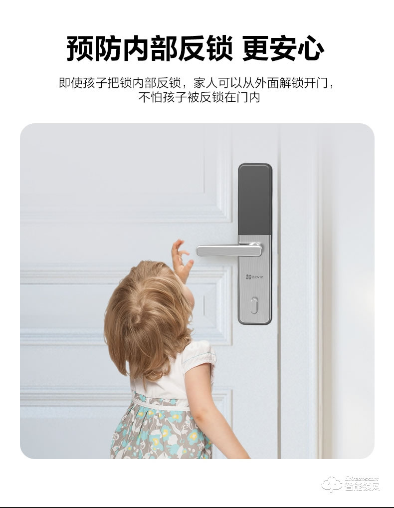 螢石智能鎖 DL15S互聯(lián)網(wǎng)家用防盜門電子鎖