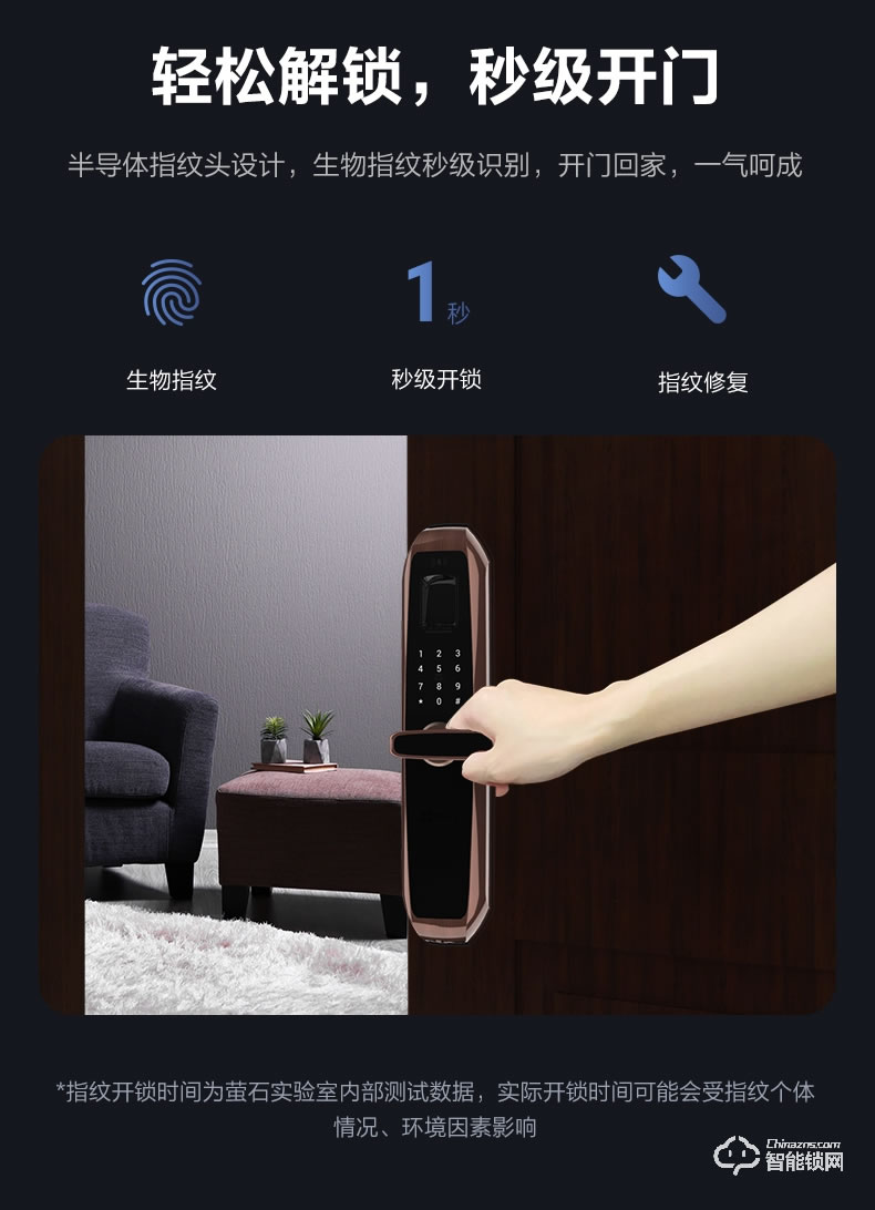 螢石智能鎖 11S家用電子防盜門鎖